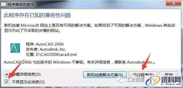 CAD2006软件安装教程,CAD2006软件安装教程,盘,CAD2006,ctrl,75444444,acad,第16张