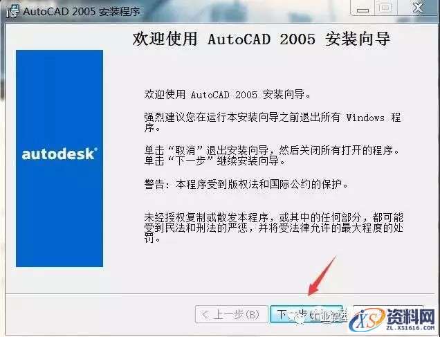CAD2005软件安装教程,CAD2005软件安装教程,盘,ctrl,000000008,CAD,69696969,第5张