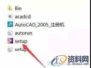 CAD2005软件安装教程,CAD2005软件安装教程,盘,ctrl,000000008,CAD,69696969,第2张
