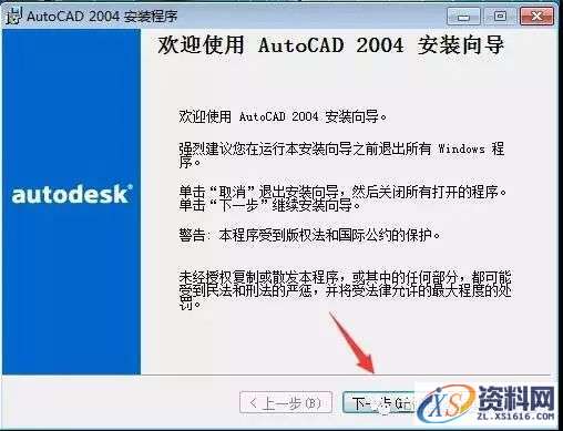 CAD2004软件安装教程,CAD2004软件安装教程,盘,LICPATH,CAD,123456788,acad2004,第5张