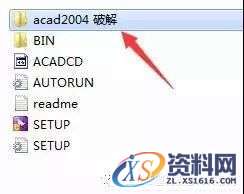 CAD2004软件安装教程,CAD2004软件安装教程,盘,LICPATH,CAD,123456788,acad2004,第15张