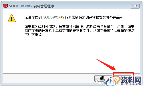 SolidWorks 2020软件安装教程,olidWorks 2020软件安装教程,安装,SolidWorks,点击,文件夹,Server,第16张