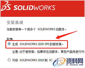 SolidWorks 2020软件安装教程,olidWorks 2020软件安装教程,安装,SolidWorks,点击,文件夹,Server,第17张