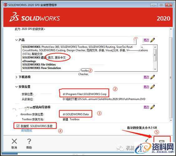 SolidWorks 2020软件安装教程,olidWorks 2020软件安装教程,安装,SolidWorks,点击,文件夹,Server,第18张