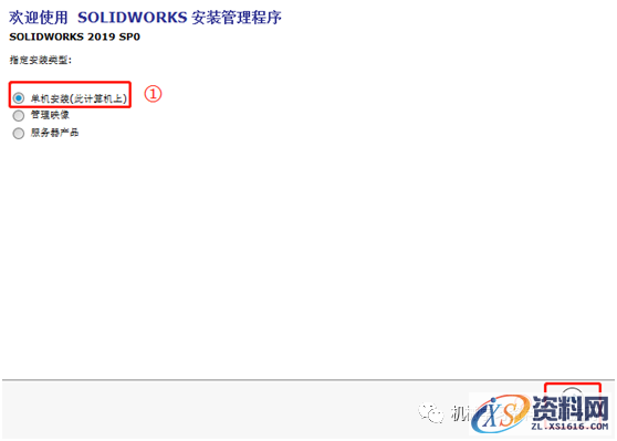 SolidWorks2019 SP3软件图文安装教程,SolidWorks2019 SP3软件图文安装教程,安装,SolidWorks,点击,解压,文件夹,第13张