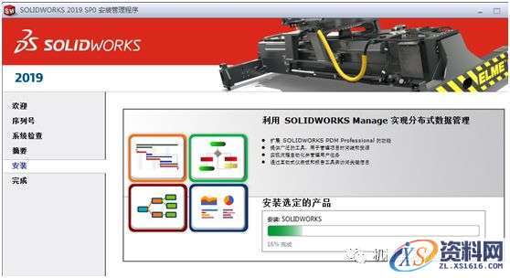 SolidWorks2019 SP3软件图文安装教程,SolidWorks2019 SP3软件图文安装教程,安装,SolidWorks,点击,解压,文件夹,第25张