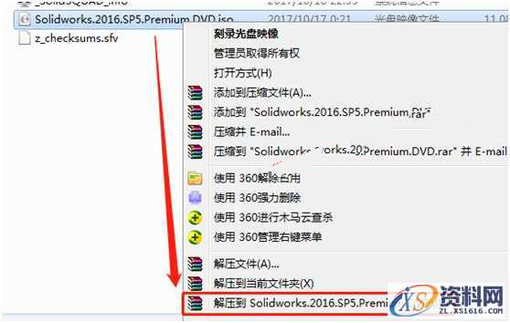 SolidWorks2016 软件图文安装教程,SolidWorks2016 软件图文安装教程,安装,点击,Solidworks,解压,选项,第6张