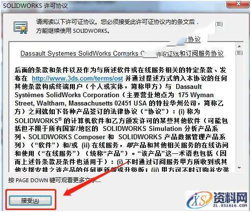 SolidWorks2016 软件图文安装教程,SolidWorks2016 软件图文安装教程,安装,点击,Solidworks,解压,选项,第23张