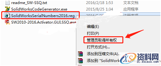 SolidWorks2016 软件图文安装教程,SolidWorks2016 软件图文安装教程,安装,点击,Solidworks,解压,选项,第3张