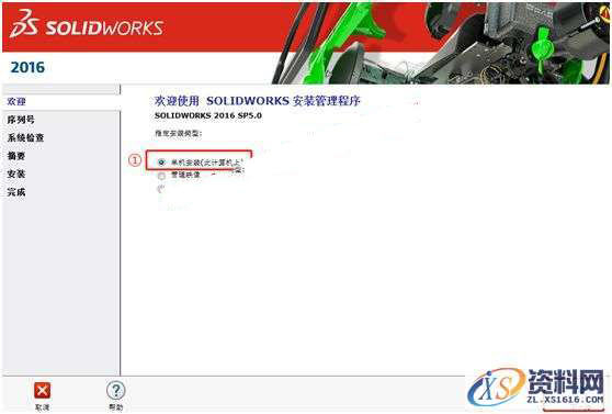 SolidWorks2016 软件图文安装教程,SolidWorks2016 软件图文安装教程,安装,点击,Solidworks,解压,选项,第8张