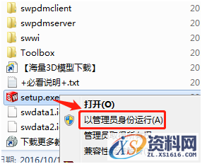 SolidWorks2016 软件图文安装教程,SolidWorks2016 软件图文安装教程,安装,点击,Solidworks,解压,选项,第7张