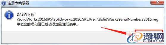 SolidWorks2016 软件图文安装教程,SolidWorks2016 软件图文安装教程,安装,点击,Solidworks,解压,选项,第5张