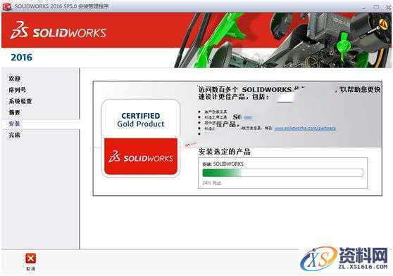 SolidWorks2016 软件图文安装教程,SolidWorks2016 软件图文安装教程,安装,点击,Solidworks,解压,选项,第18张