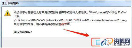 SolidWorks2016 软件图文安装教程,SolidWorks2016 软件图文安装教程,安装,点击,Solidworks,解压,选项,第4张