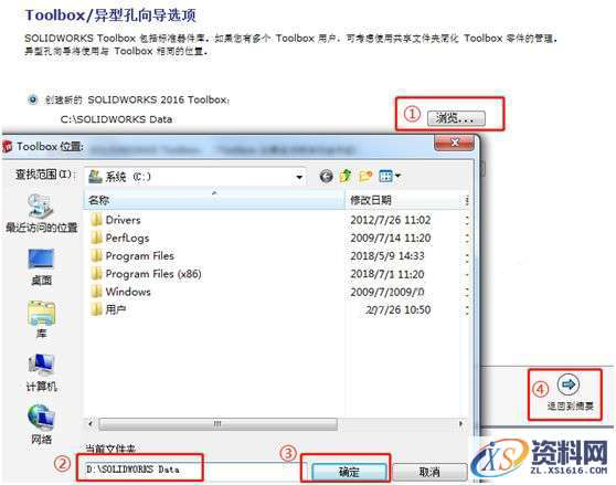 SolidWorks2016 软件图文安装教程,SolidWorks2016 软件图文安装教程,安装,点击,Solidworks,解压,选项,第14张