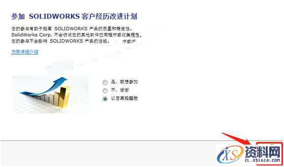 SolidWorks2016 软件图文安装教程,SolidWorks2016 软件图文安装教程,安装,点击,Solidworks,解压,选项,第19张