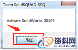 SolidWorks2012 软件图文安装教程,SolidWorks2012 软件图文安装教程,安装,点击,序列号,提示,SolidWorks,第20张