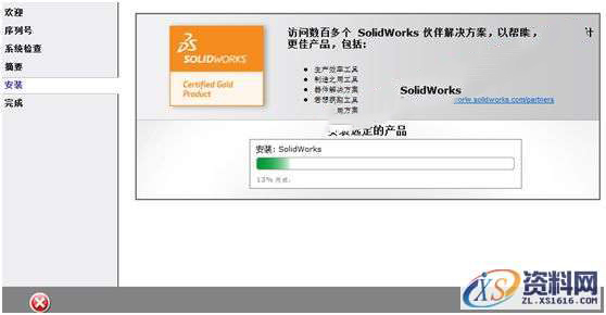 SolidWorks2012 软件图文安装教程,SolidWorks2012 软件图文安装教程,安装,点击,序列号,提示,SolidWorks,第11张