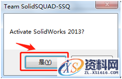 SolidWorks2012 软件图文安装教程,SolidWorks2012 软件图文安装教程,安装,点击,序列号,提示,SolidWorks,第17张