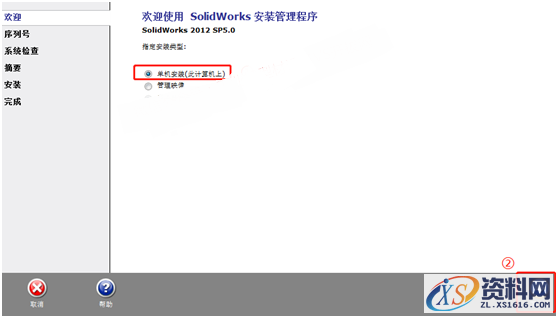 SolidWorks2012 软件图文安装教程,SolidWorks2012 软件图文安装教程,安装,点击,序列号,提示,SolidWorks,第3张