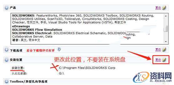 SolidWorks2012 软件图文安装教程,SolidWorks2012 软件图文安装教程,安装,点击,序列号,提示,SolidWorks,第6张