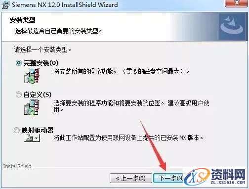 UG NX 12.0 软件图文安装教程,UG NX 12.0 软件图文安装教程,安装,点击,选择,文件,打开,第26张