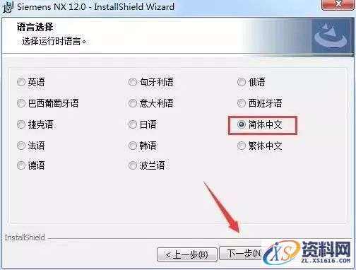 UG NX 12.0 软件图文安装教程,UG NX 12.0 软件图文安装教程,安装,点击,选择,文件,打开,第29张