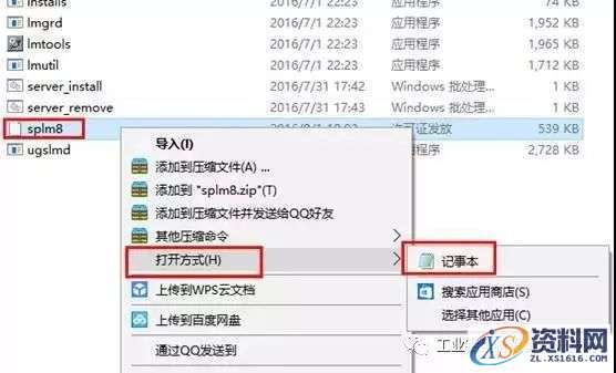 UG NX11.0软件图文安装教程,UG NX11.0软件图文安装教程,盘,Server,11.0,64bit,PLMLicenseServer,第12张