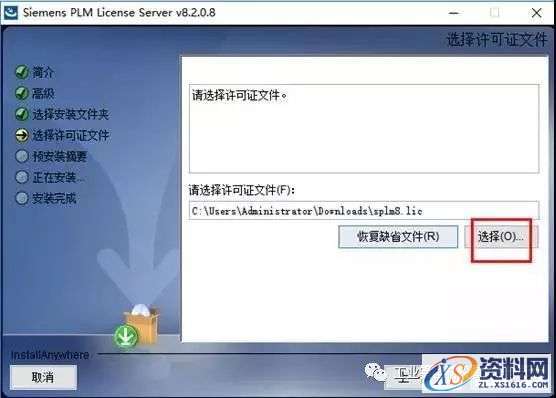 UG NX11.0软件图文安装教程,UG NX11.0软件图文安装教程,盘,Server,11.0,64bit,PLMLicenseServer,第15张