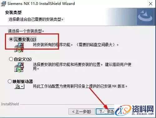 UG NX11.0软件图文安装教程,UG NX11.0软件图文安装教程,盘,Server,11.0,64bit,PLMLicenseServer,第23张