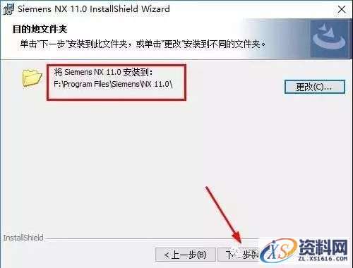 UG NX11.0软件图文安装教程,UG NX11.0软件图文安装教程,盘,Server,11.0,64bit,PLMLicenseServer,第24张