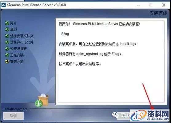 UG NX11.0软件图文安装教程,UG NX11.0软件图文安装教程,盘,Server,11.0,64bit,PLMLicenseServer,第20张