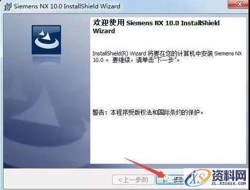 UG NX10.0软件图文安装教程,UG NX10.0软件图文安装教程,盘,Program,PLMLicenseServer,Siemens,Files,第22张
