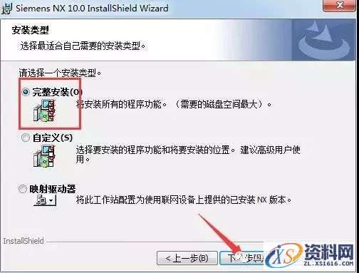 UG NX10.0软件图文安装教程,UG NX10.0软件图文安装教程,盘,Program,PLMLicenseServer,Siemens,Files,第23张