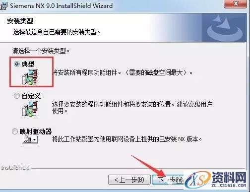 UG NX9.0软件图文安装教程,UG NX9.0软件图文安装教程,盘,PLMLicenseServer,Siemens,Program,Files,第22张