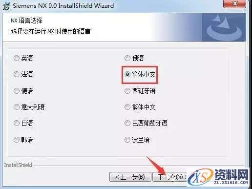 UG NX9.0软件图文安装教程,UG NX9.0软件图文安装教程,盘,PLMLicenseServer,Siemens,Program,Files,第25张