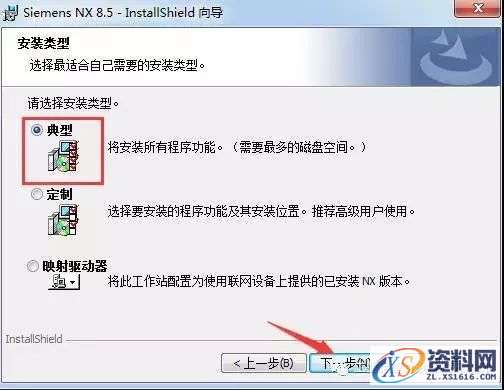 UG NX8.5软件图文安装教程,UG NX8.5软件图文安装教程,盘,Program,Siemens,Files,PLMLicenseServer,第22张
