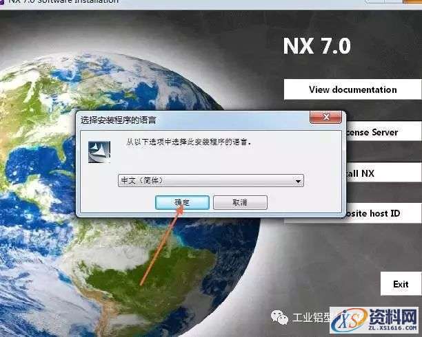 UG NX7.0软件图文安装教程,UG NX7.0软件图文安装教程,盘,Program,7.0,Files,UGS,第9张