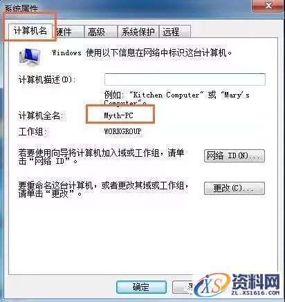 UG NX7.0软件图文安装教程,UG NX7.0软件图文安装教程,盘,Program,7.0,Files,UGS,第4张