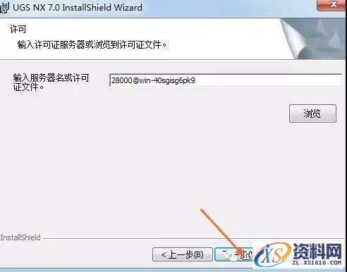 UG NX7.0软件图文安装教程,UG NX7.0软件图文安装教程,盘,Program,7.0,Files,UGS,第13张