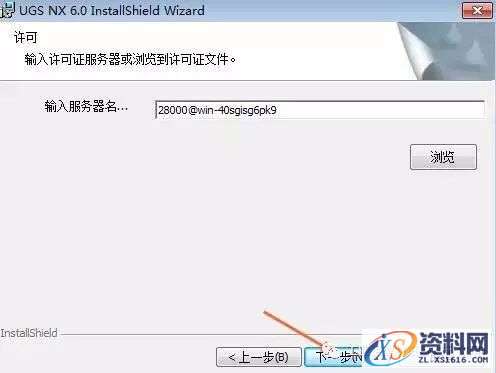 UG NX6.0软件图文安装教程,UG NX6.0软件图文安装教程,盘,Program,Files,UGS,6.0,第21张