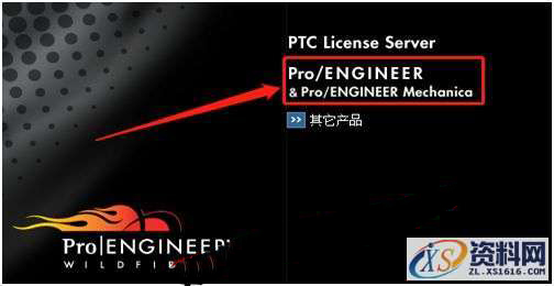 ProE 4.0 软件图文安装教程,ProE 4.0 软件图文安装教程,安装,proeWildfire,点击,4.0,PTC,第11张