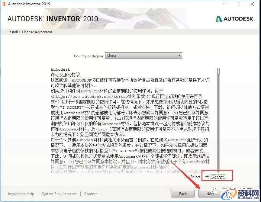 Inventor 2019软件图文安装教程,Inventor 2019软件图文安装教程,点击,安装,三维,打开,完成,第6张