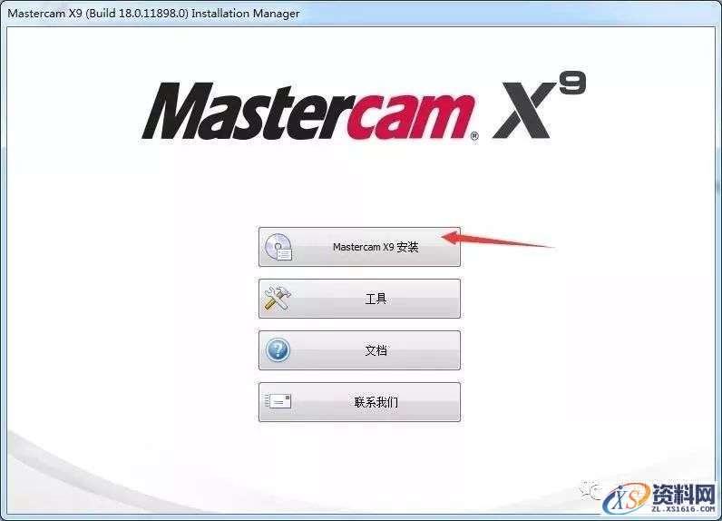 Mastercam X9软件图文安装教程,Mastercam X9软件图文安装教程,安装,选择,点击,打开,软件,第6张