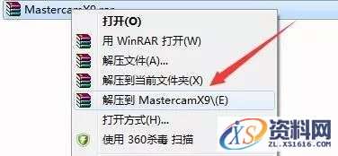 Mastercam X9软件图文安装教程,Mastercam X9软件图文安装教程,安装,选择,点击,打开,软件,第1张