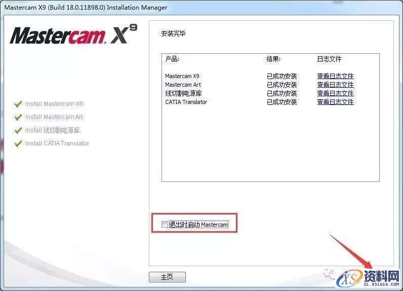 Mastercam X9软件图文安装教程,Mastercam X9软件图文安装教程,安装,选择,点击,打开,软件,第13张