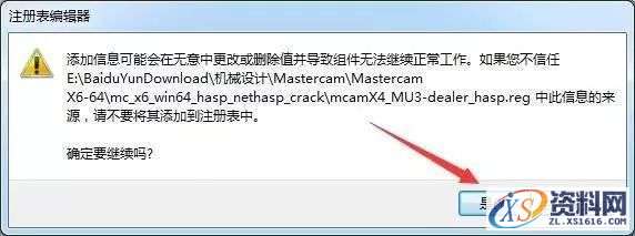 Mastercam X6软件图文安装教程,Mastercam X6软件图文安装教程,点击,安装,选择,NetHASP,破解,第19张