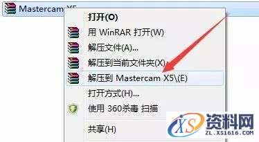 Mastercam X5软件图文安装教程,Mastercam X5软件图文安装教程,安装,点击,选择,文件,汉化,第1张