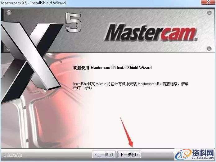Mastercam X5软件图文安装教程,Mastercam X5软件图文安装教程,安装,点击,选择,文件,汉化,第4张