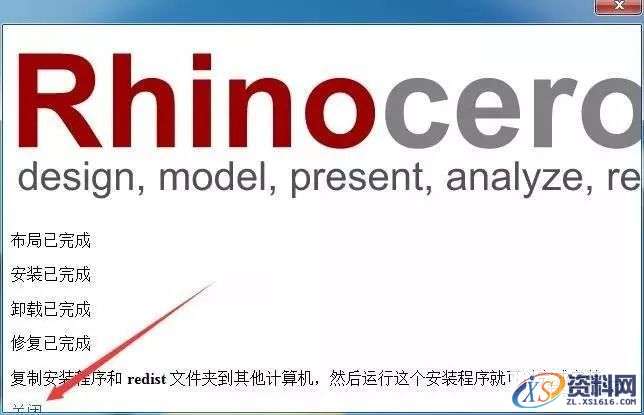 Rhino 6.0犀牛三维建模软件图文安装教程,Rhino 6.0犀牛三维建模软件图文安装教程,安装,点击,文件,复制,选择,第7张